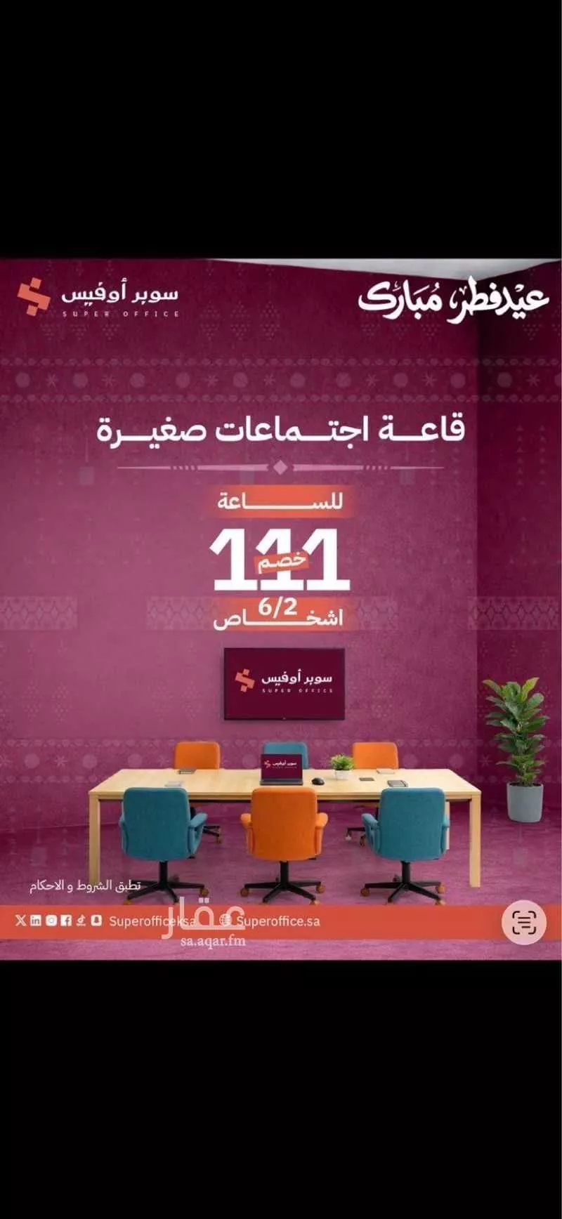 150 bedroom office in Ad Duraihimiyah, Riyadh 13