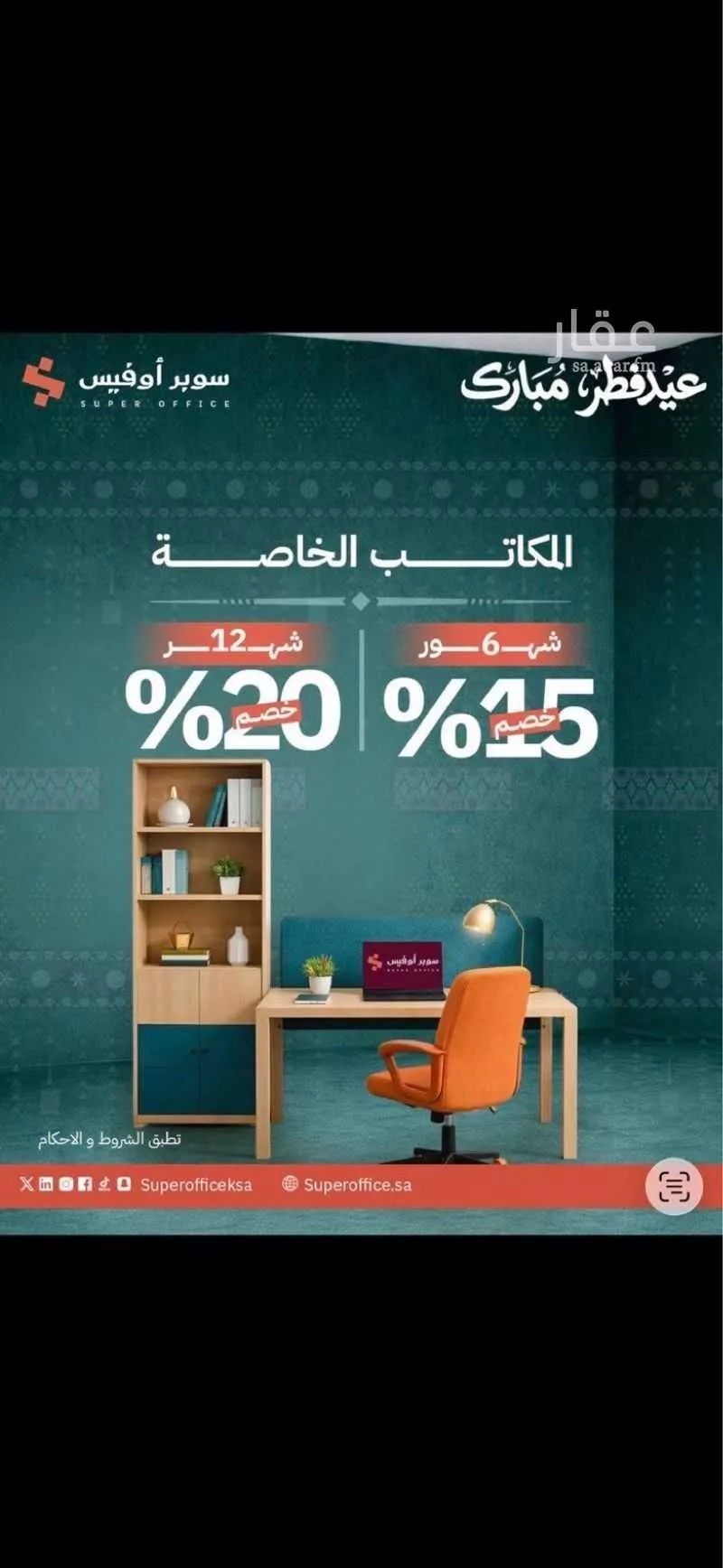 150 bedroom office in Ad Duraihimiyah, Riyadh 11