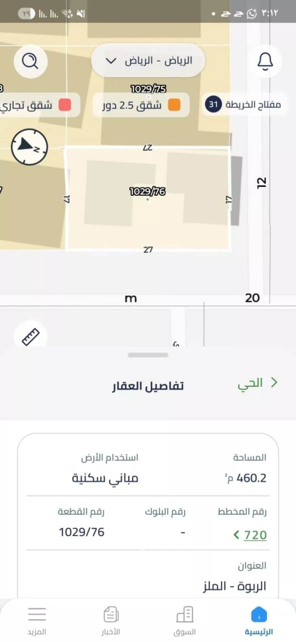 أرض 459 م² في الربوة 2