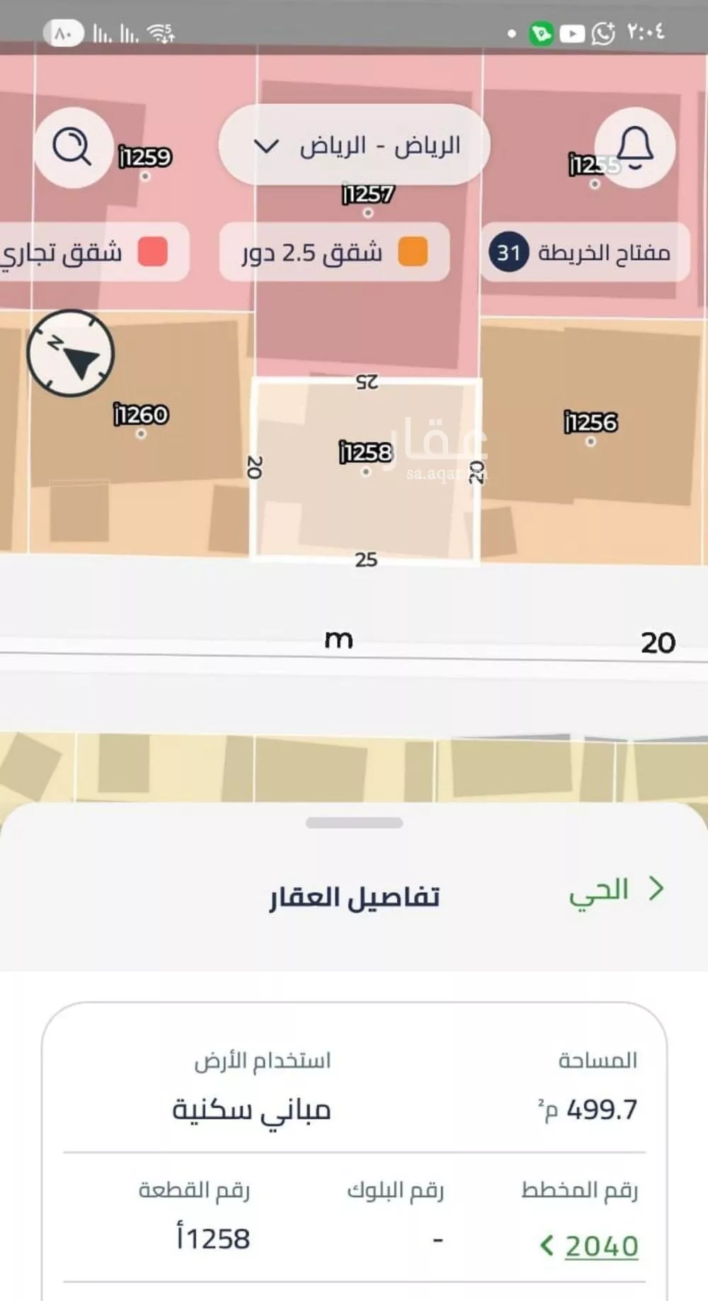 أرض 500 م² في الملك فيصل 3