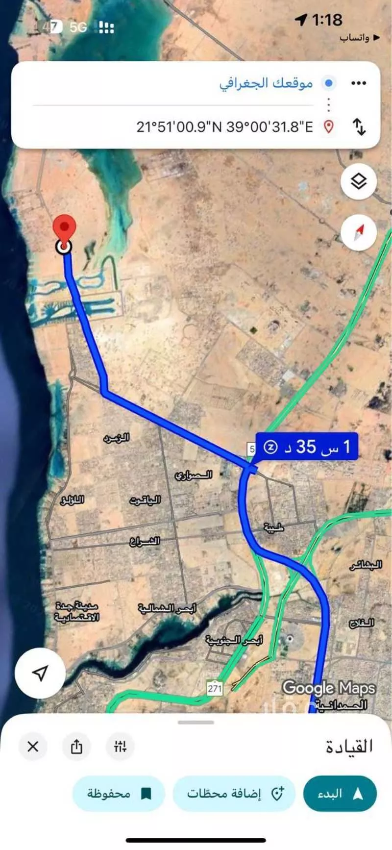 أرض 450 م² في الزمرد 3