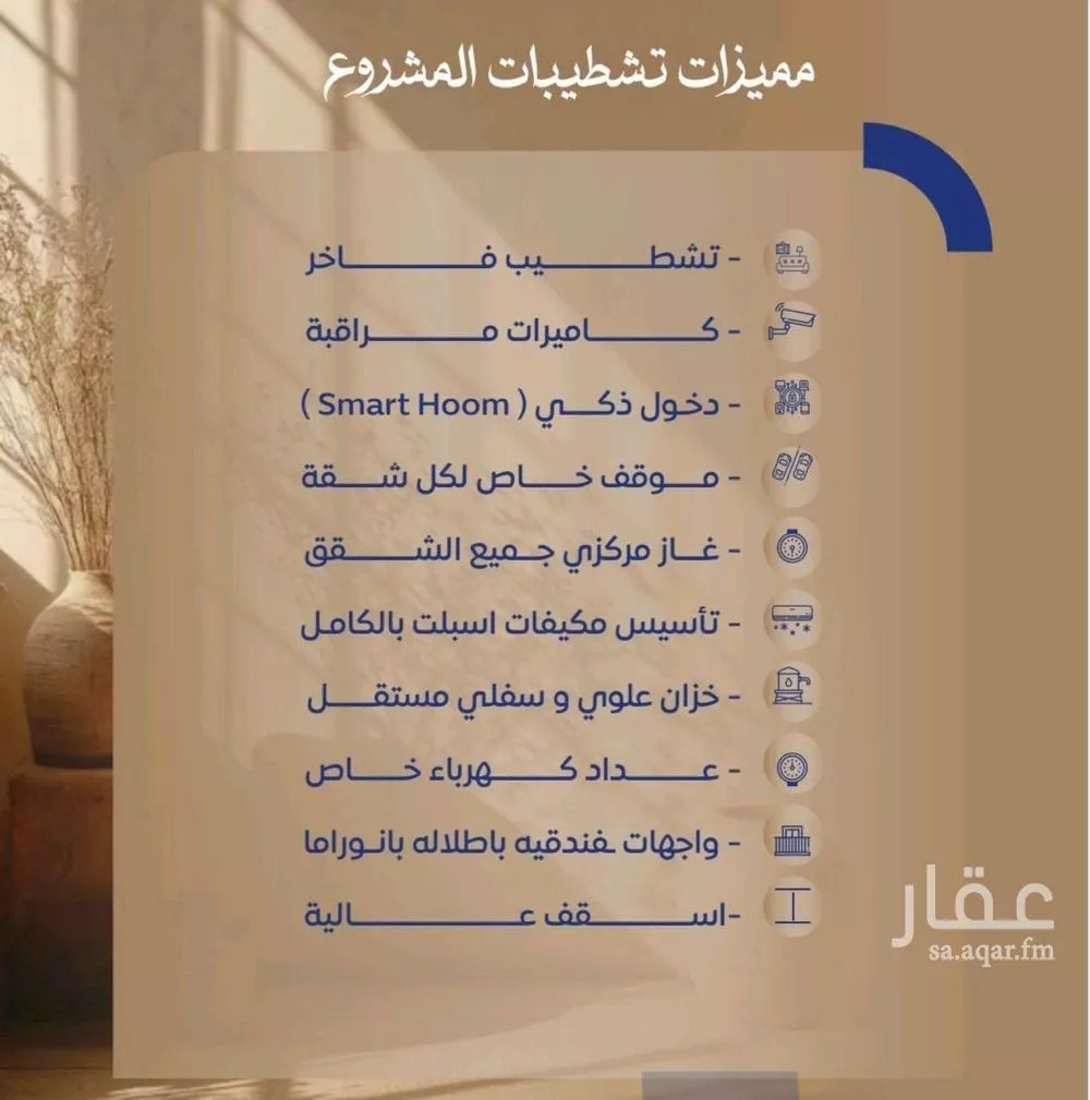 شقة 4 غرف في الصوارى 3