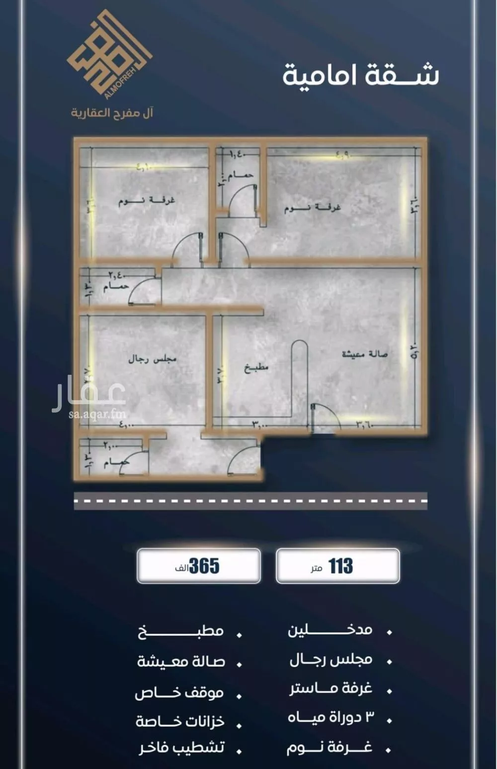 3 bedroom apartment in Al Sawari 1