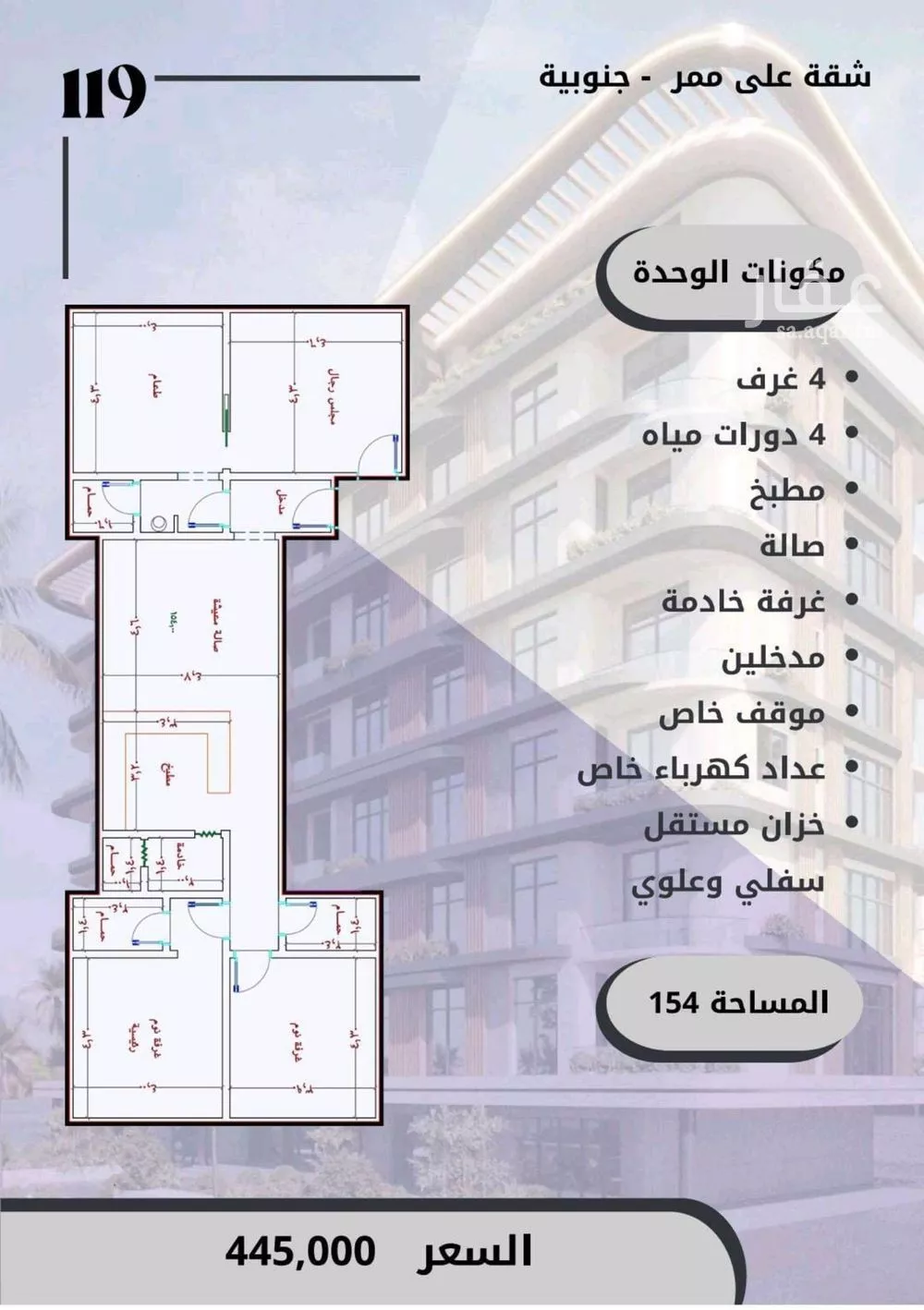 شقة 4 غرف في الواحة 2