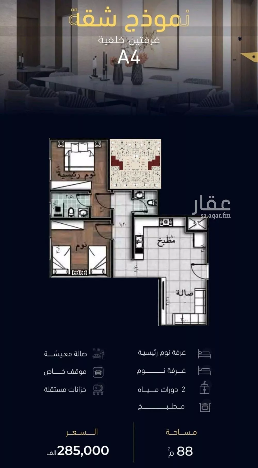 شقة 2 غرف في مشرفة 2