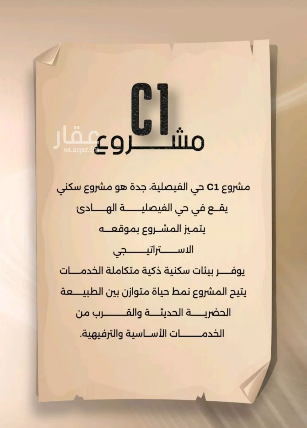 شقة 3 غرف في الفيصلية 3