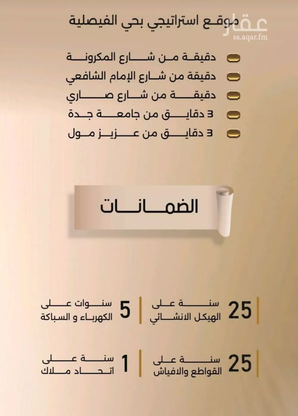 شقة 3 غرف في الفيصلية 5