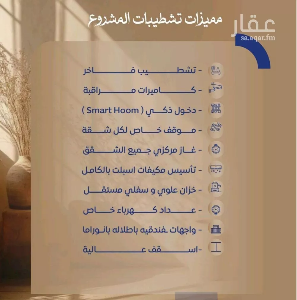 3 bedroom apartment in Al Sawari 4