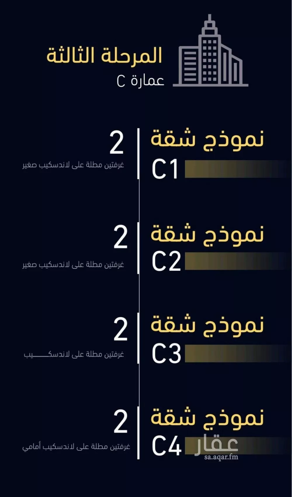 شقة 2 غرف في مشرفة 3