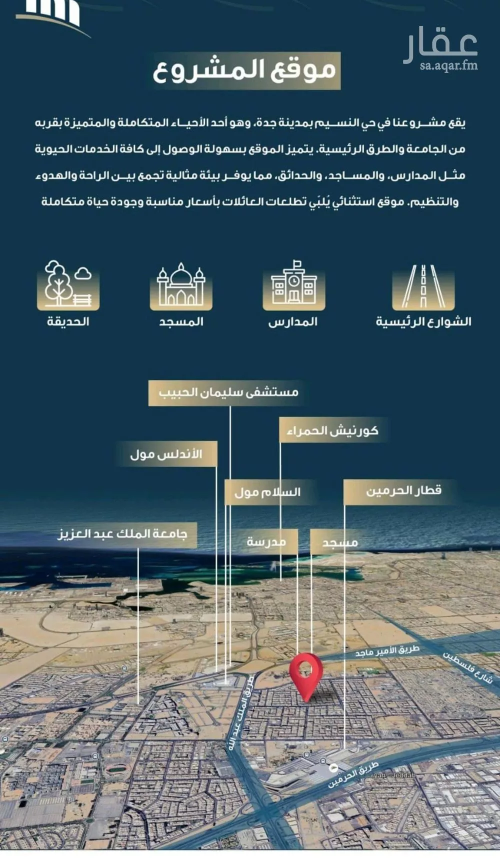 3 bedroom apartment in Al Naseem, Jeddah 5