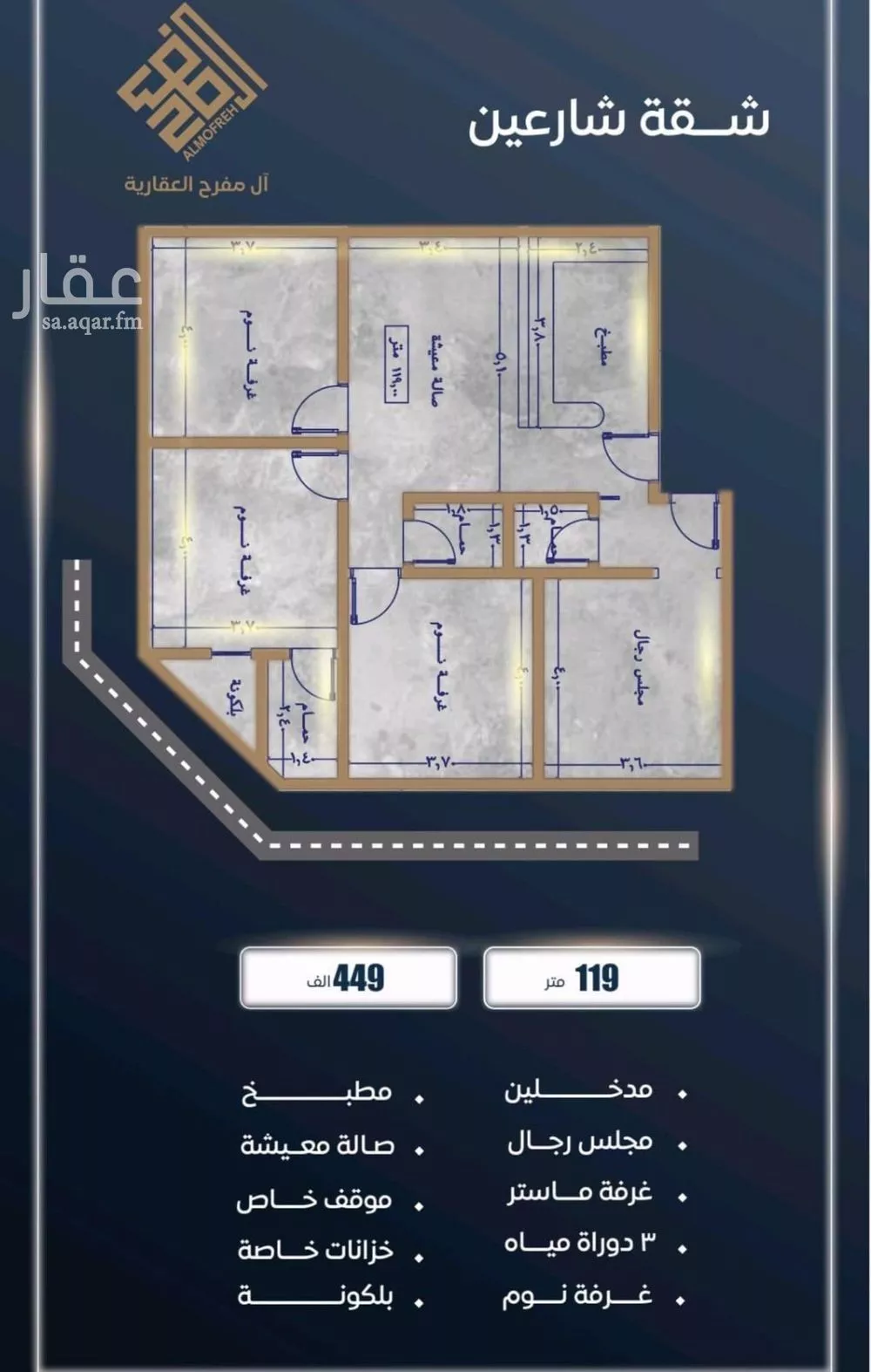 شقة 4 غرف في الصوارى 1