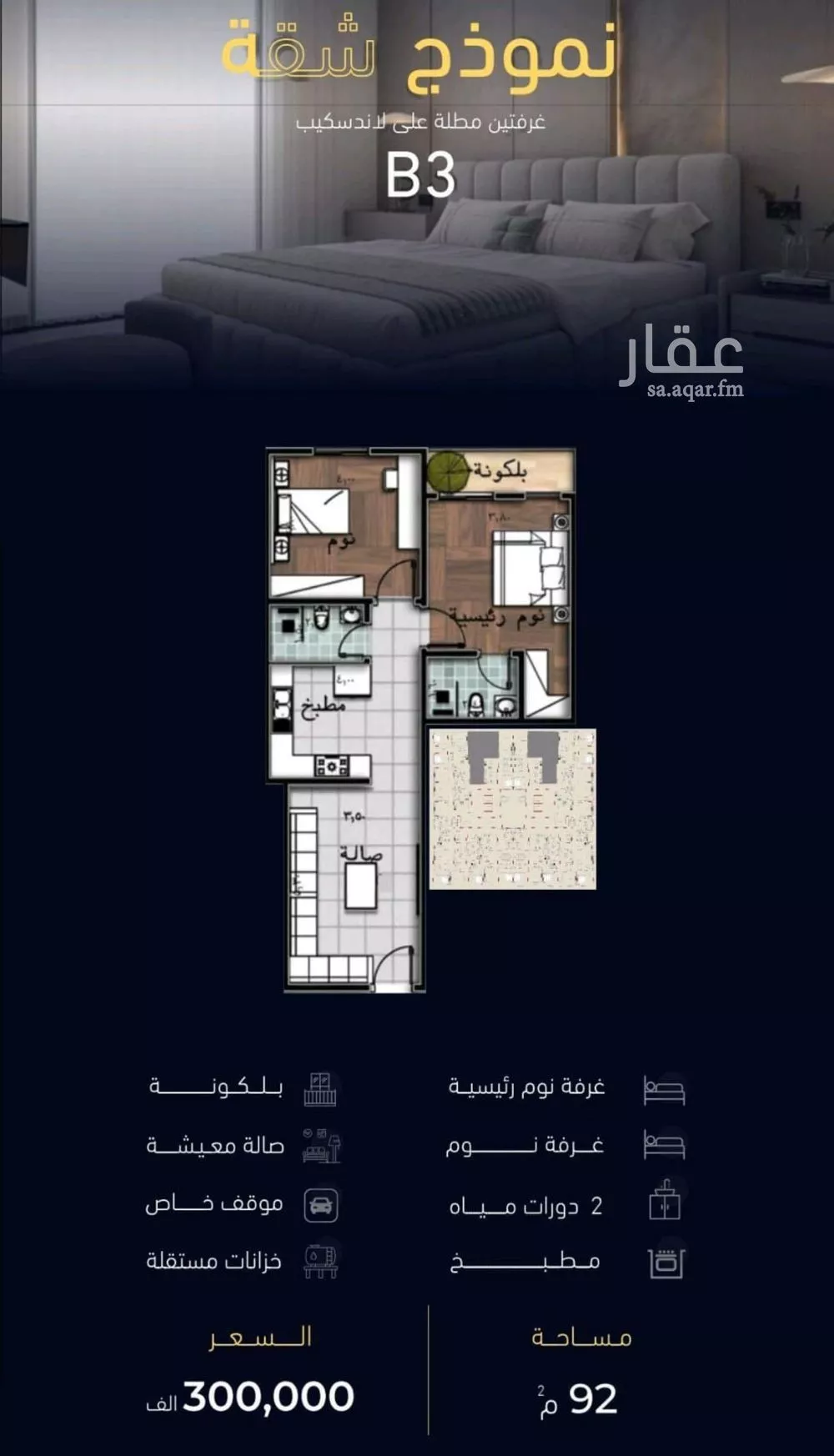 شقة 2 غرف في مشرفة 1