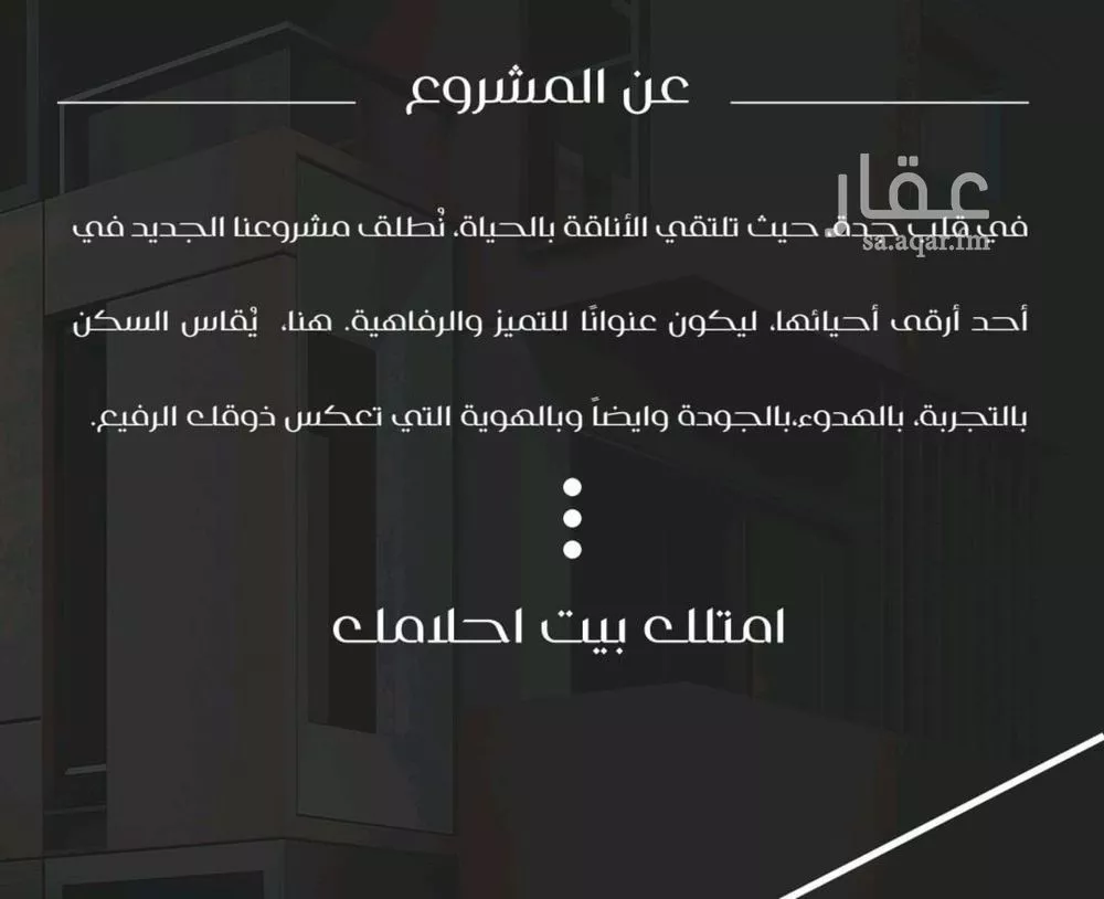 3 bedroom apartment in Al Nuzhah 3