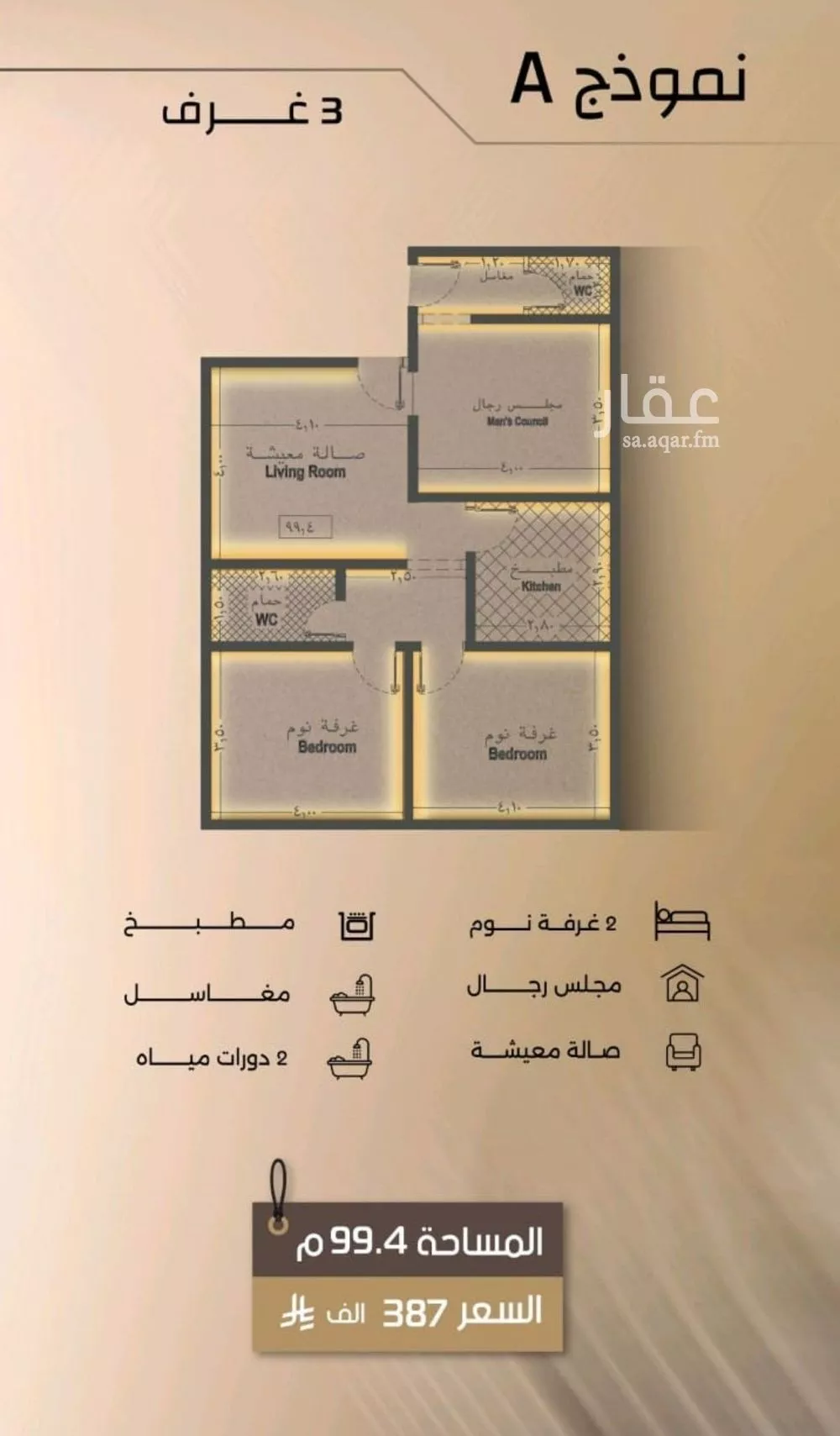 شقة 3 غرف في الفيصلية 1