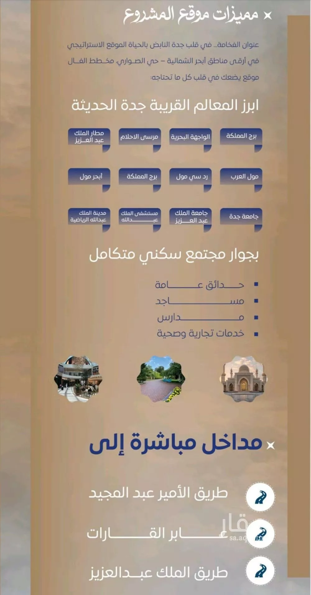 شقة 4 غرف في الصوارى 5