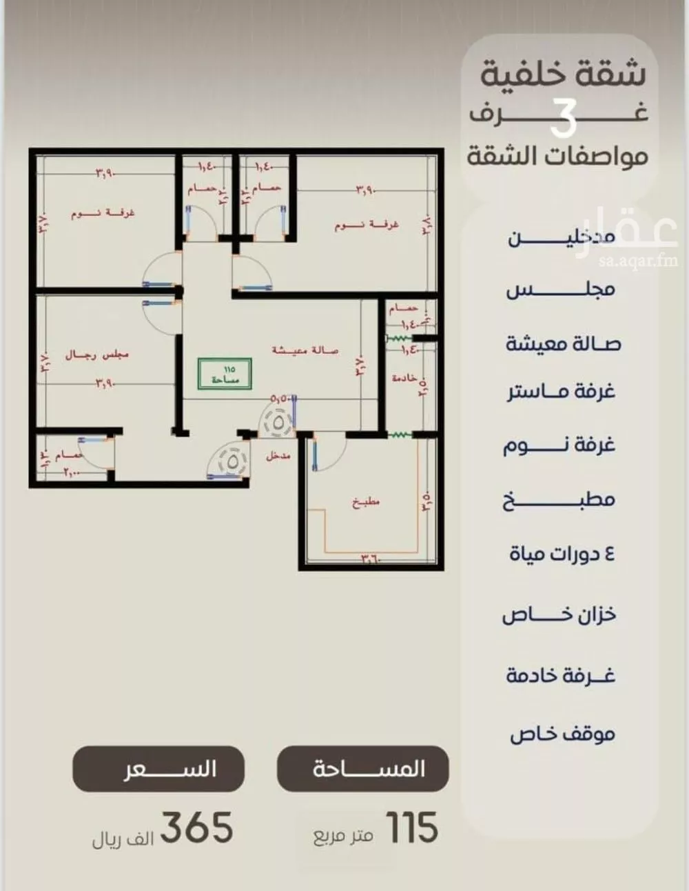 3 bedroom apartment in Al Nuzhah 1