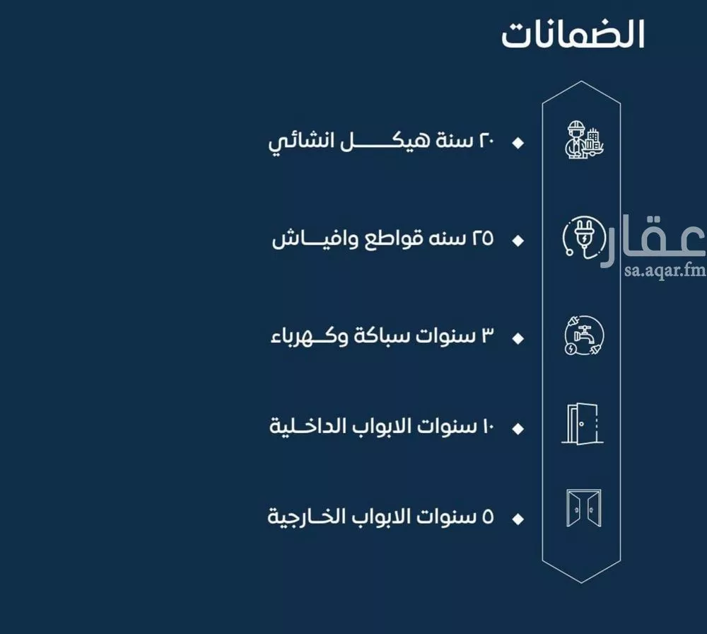 شقة 4 غرف في الصوارى 4