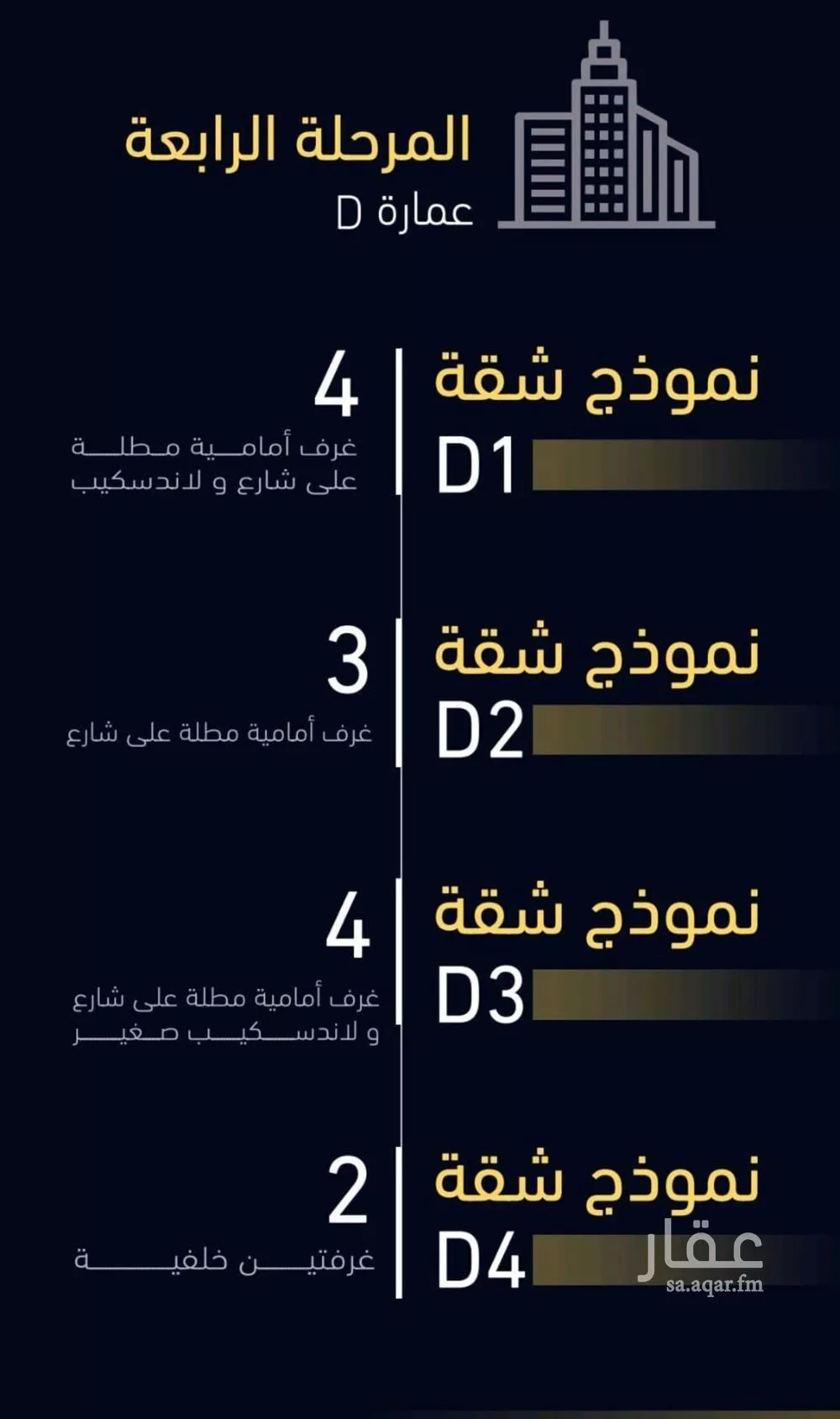 شقة 2 غرف في مشرفة 4