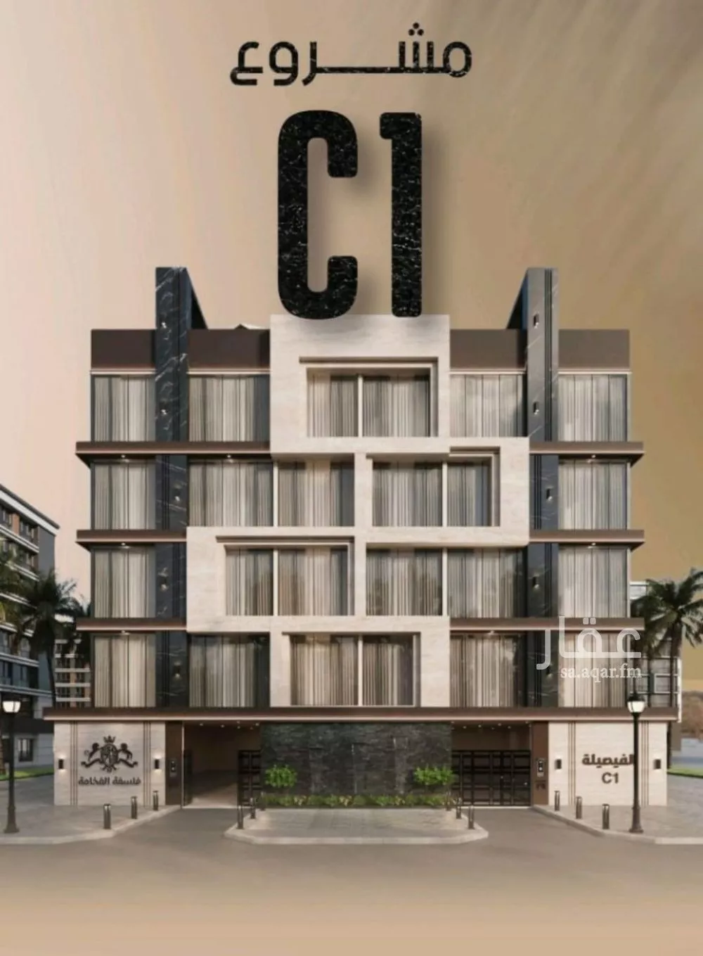 شقة 3 غرف في الفيصلية 5