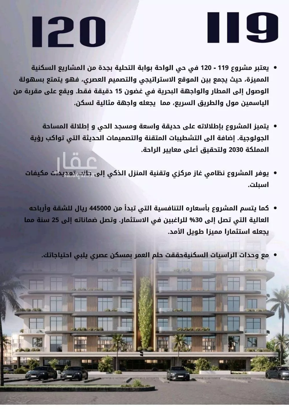 شقة 4 غرف في الواحة 3