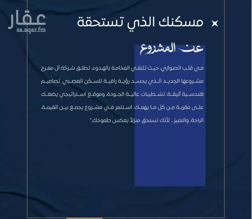 شقة 4 غرف في الصوارى 2