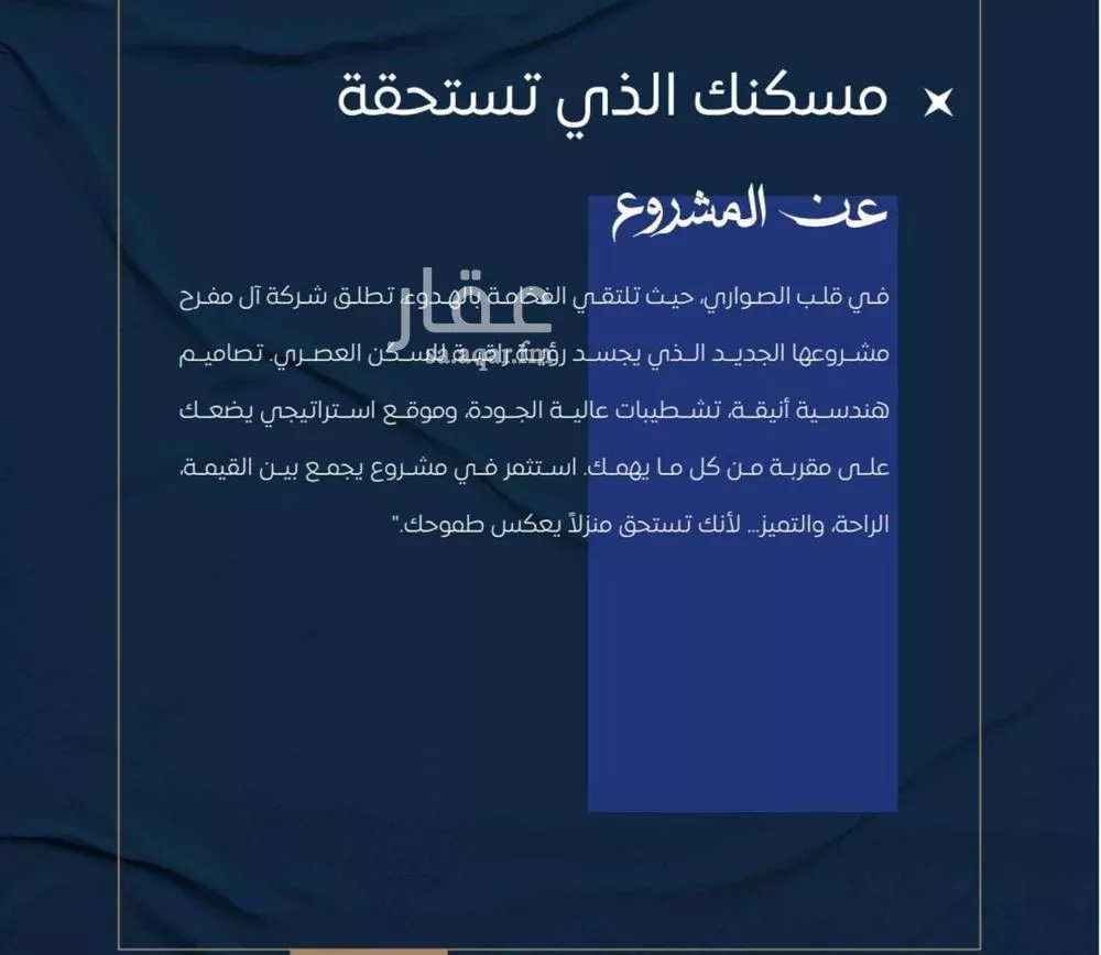 4 bedroom floor in Al Sawari 3