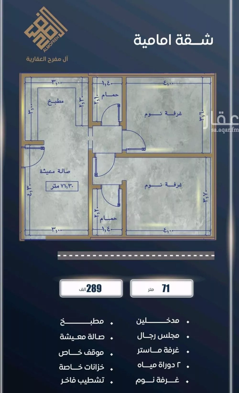 شقة 2 غرف في الصوارى 2