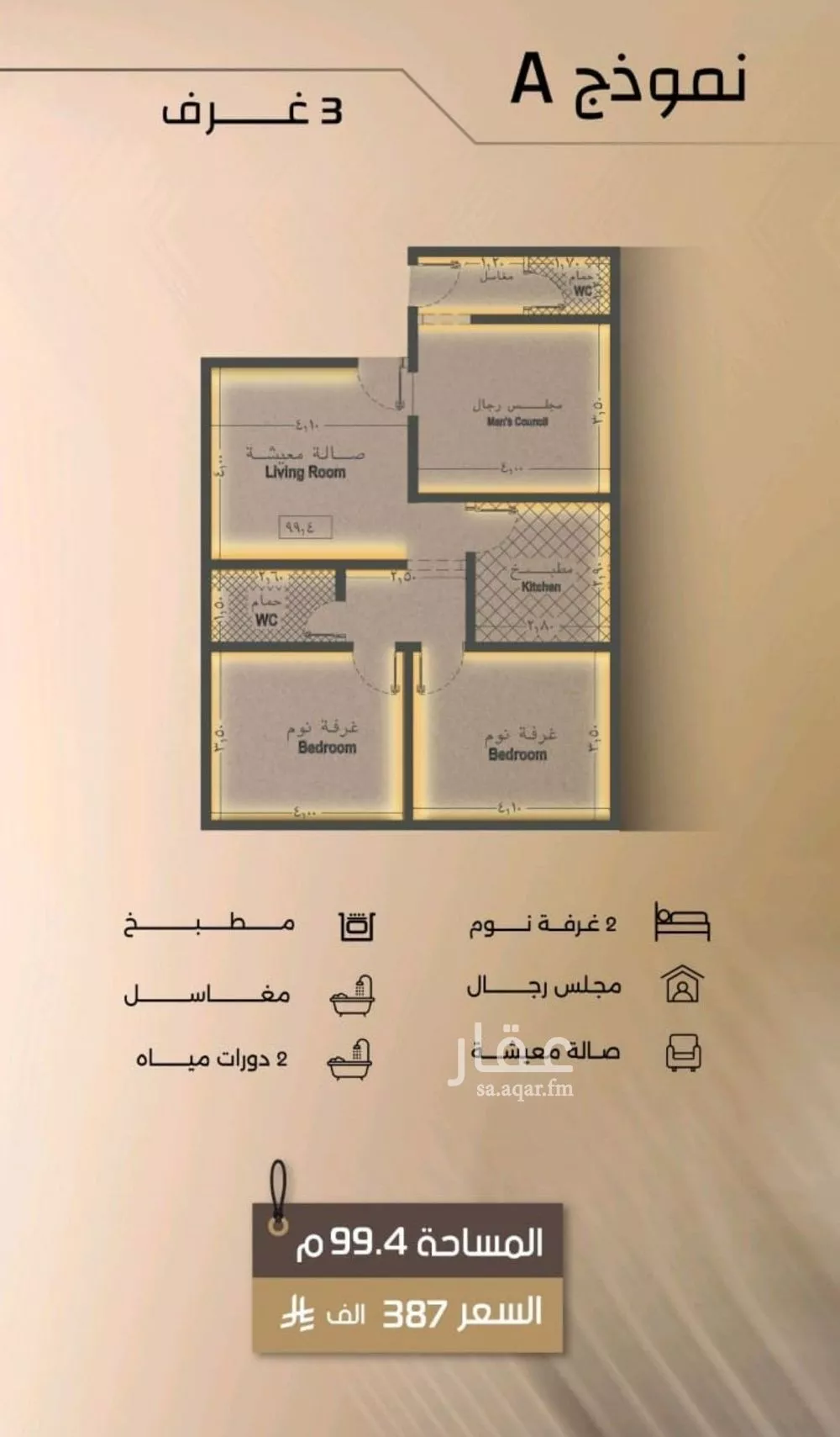 شقة 3 غرف في الفيصلية 2