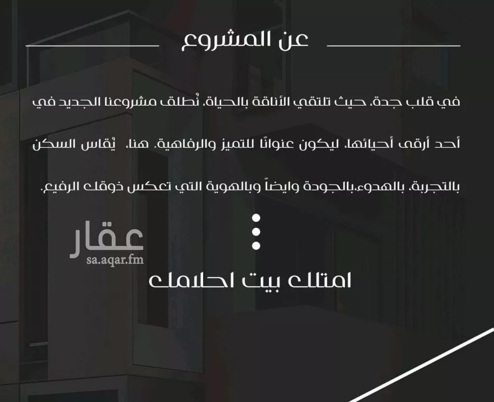 شقة 2 غرف في النزهة 3