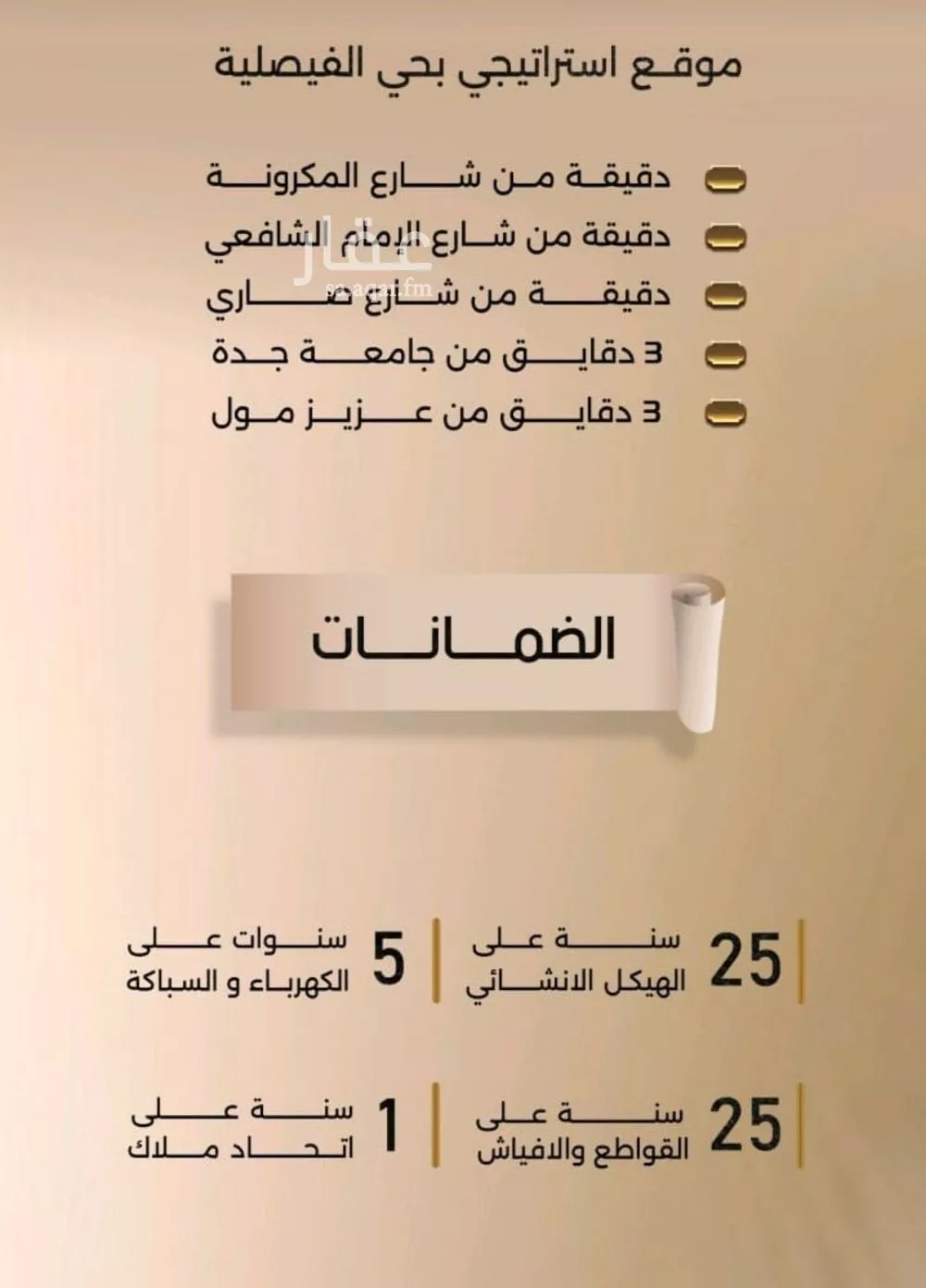 شقة 3 غرف في الفيصلية 4