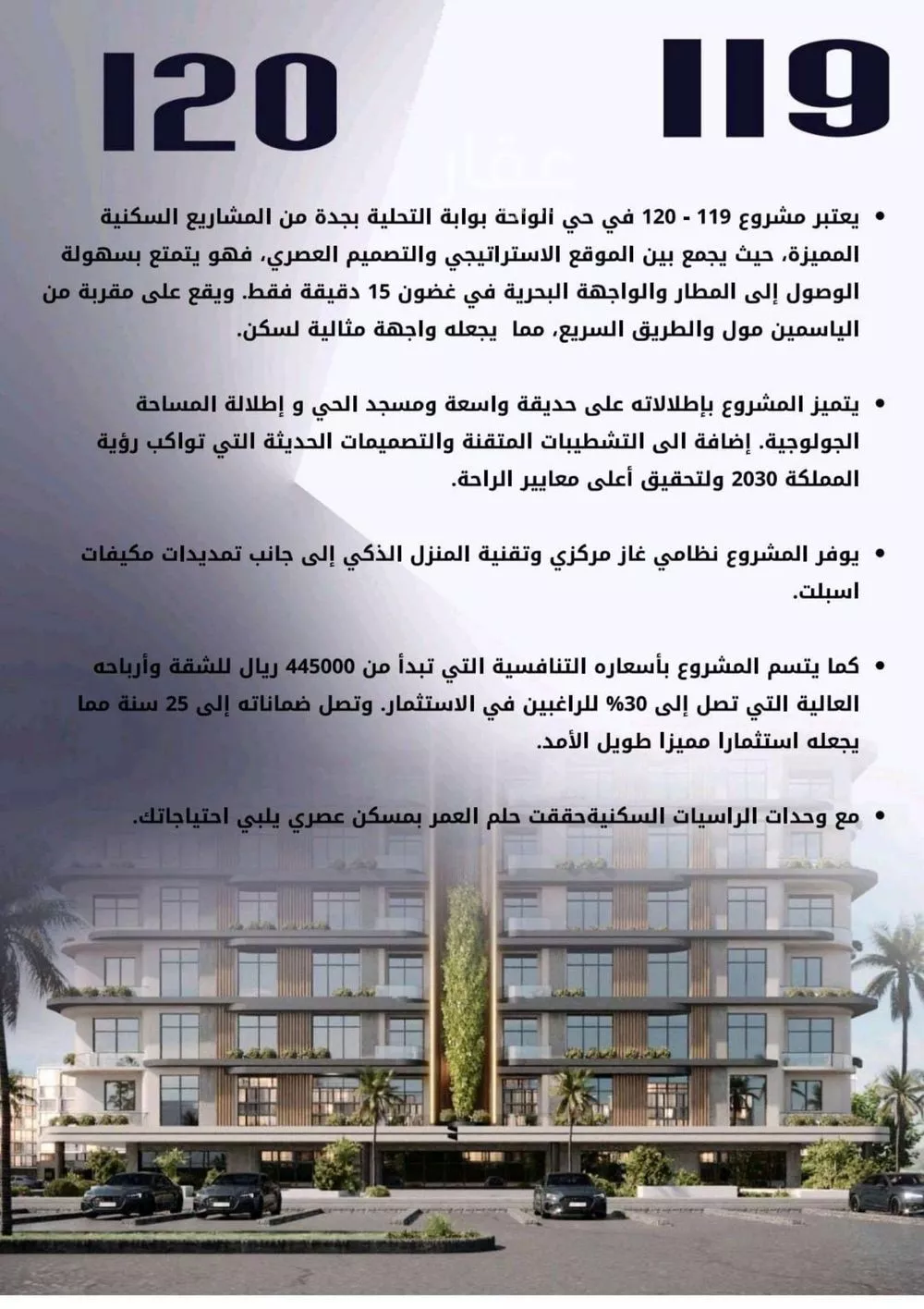 شقة 4 غرف في الواحة 3