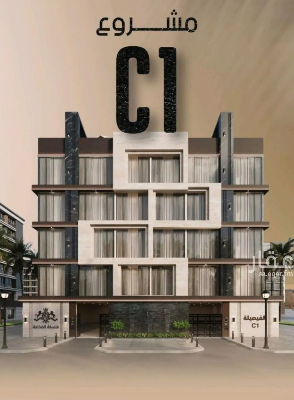 شقة 3 غرف في الفيصلية 1