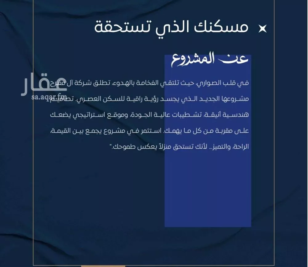 3 bedroom apartment in Al Sawari 2