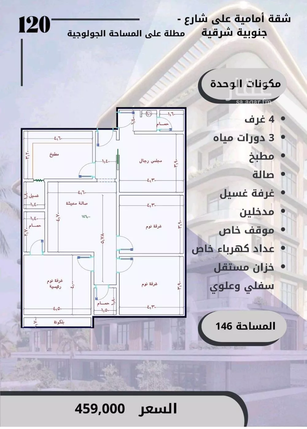 شقة 4 غرف في الواحة 1