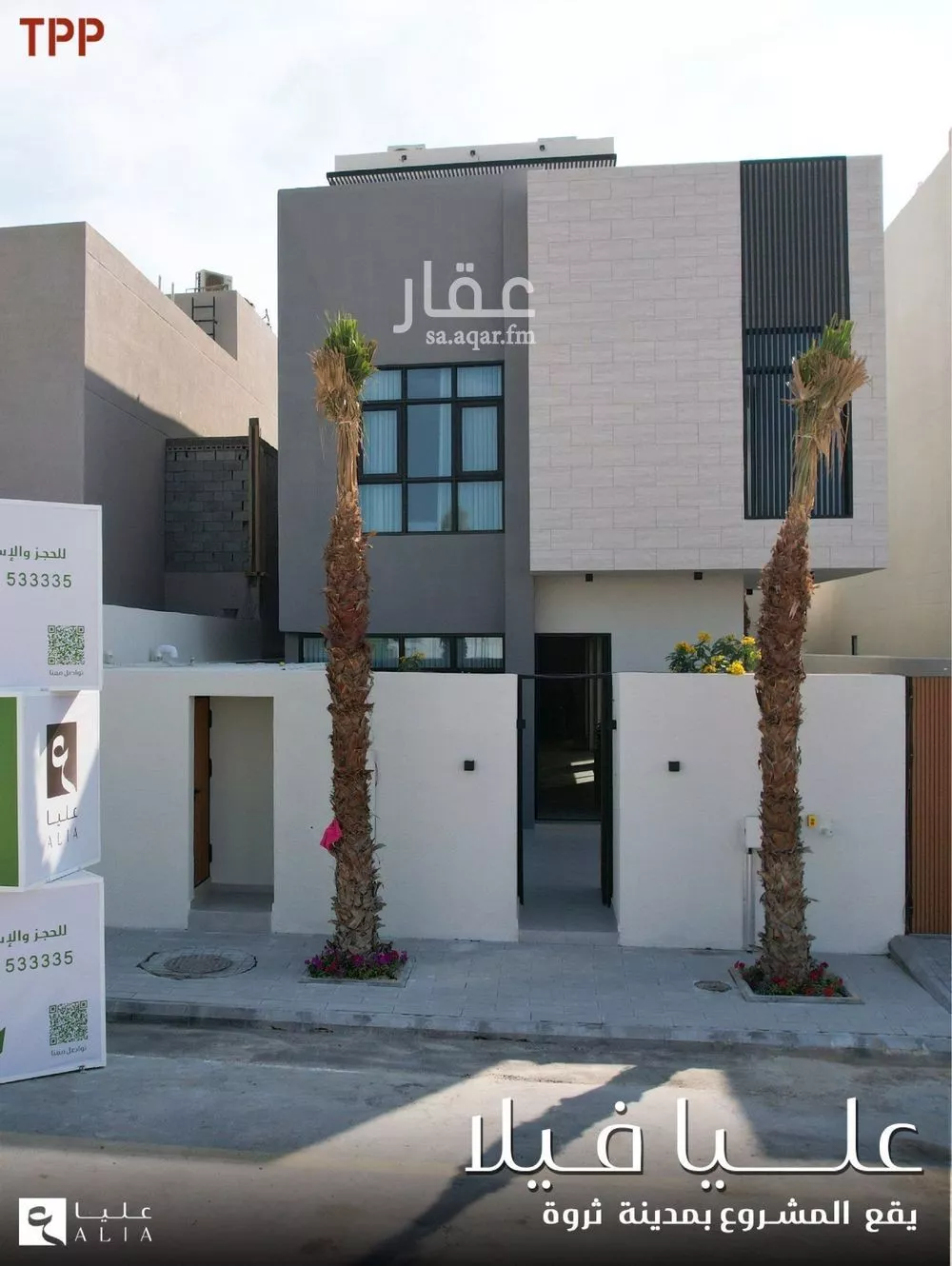 4 bedroom villa in As Saif, Eastern Province 7