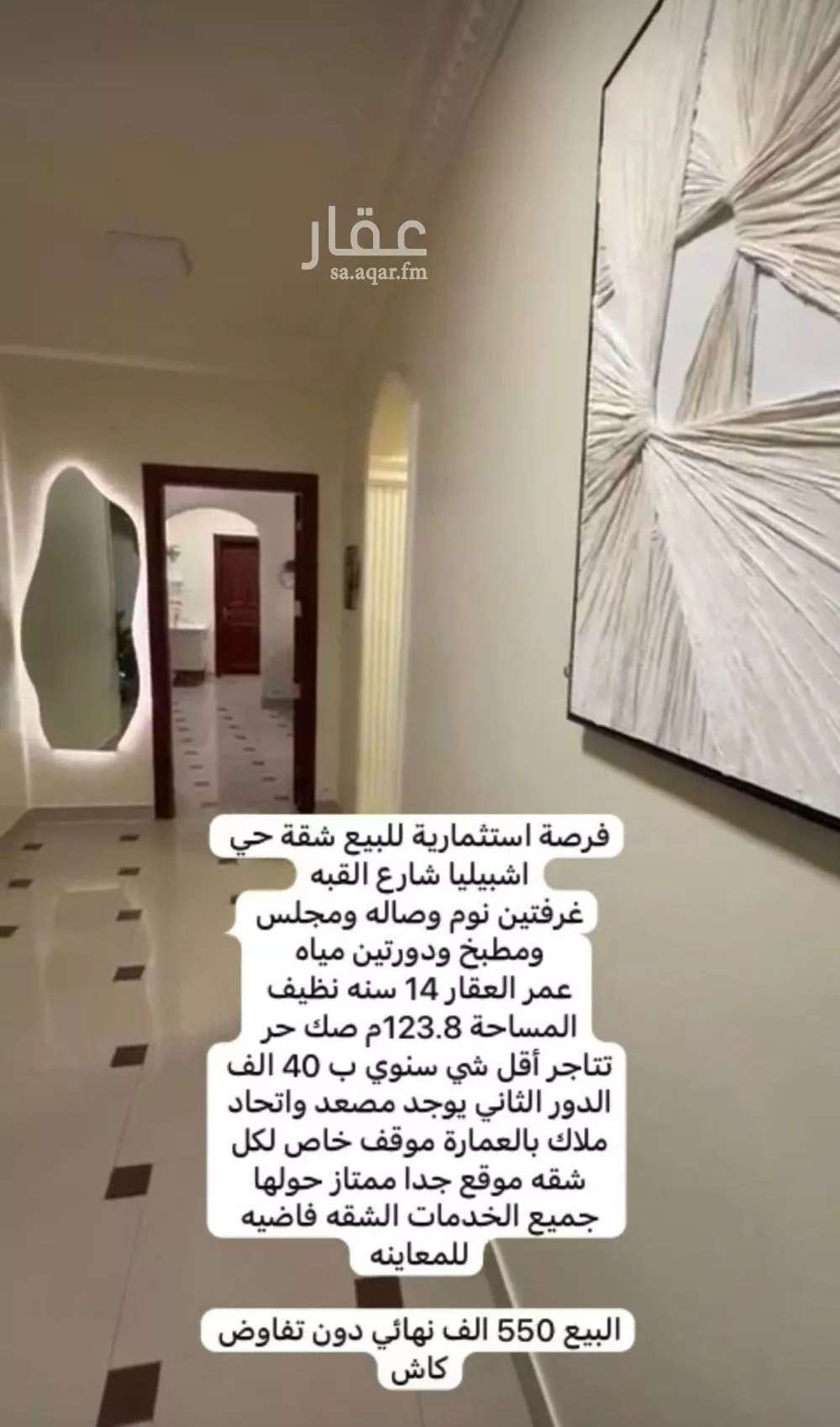 شقة 4 غرف في اشبيلية 2