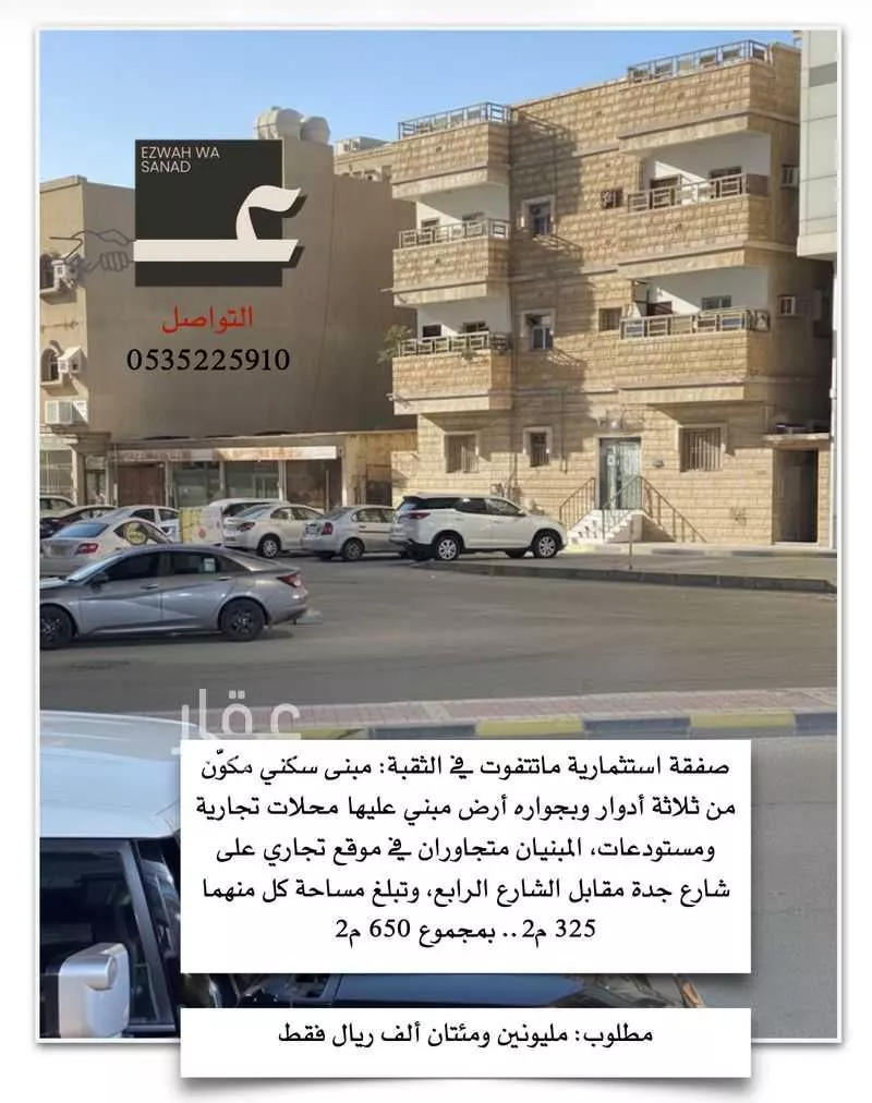 عمارة 1125 م² في الثقبة 2