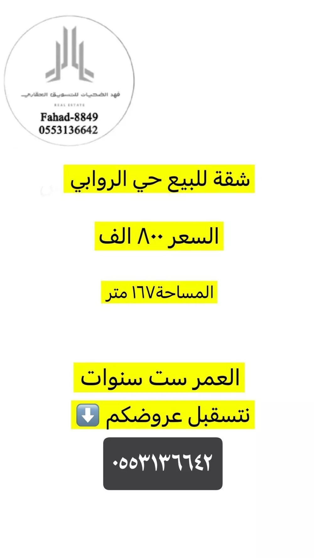 3 bedroom apartment in Al Rawabi, Eastern Province 14