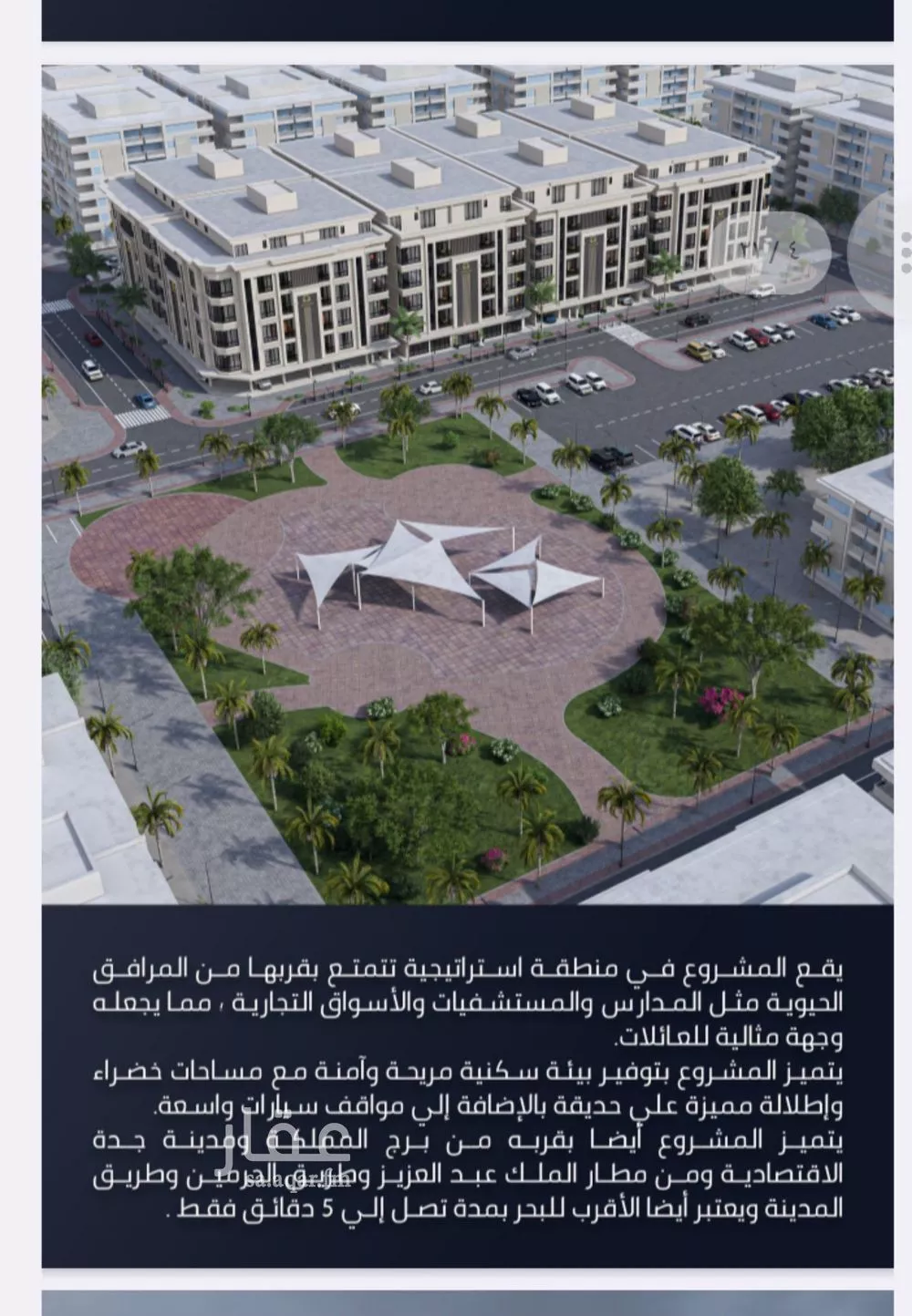 شقة 5 غرف في الصوارى 4