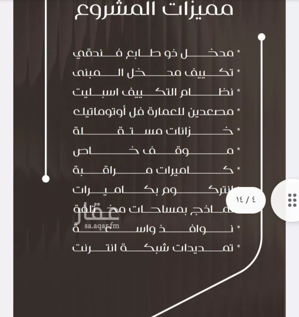 شقة 4 غرف في النزهة 4