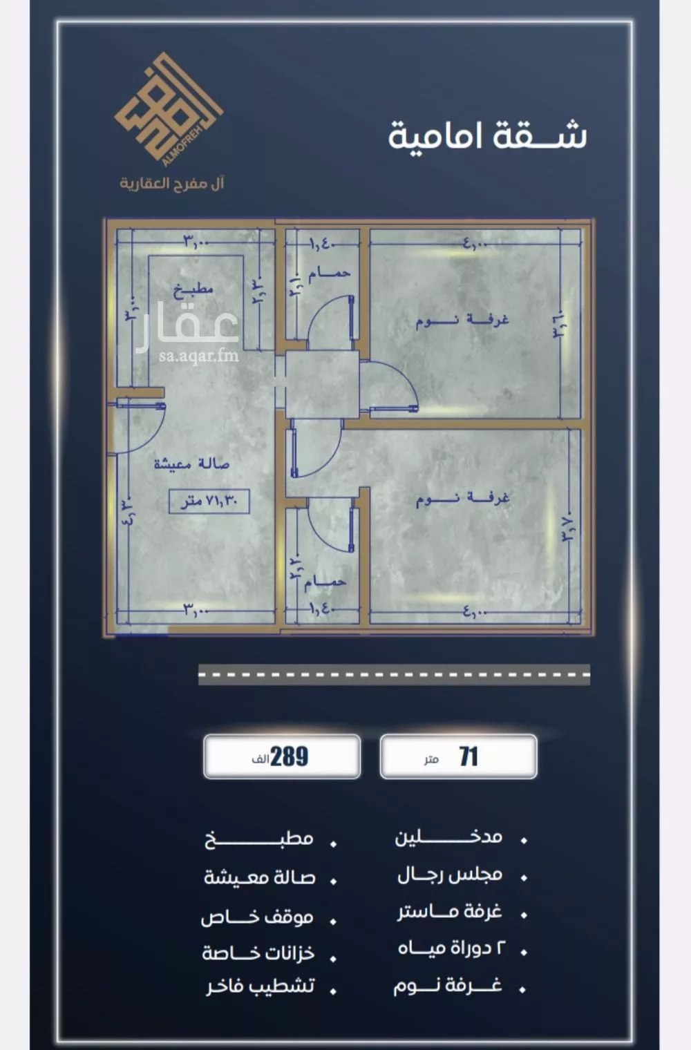 شقة 2 غرف في الصوارى 2