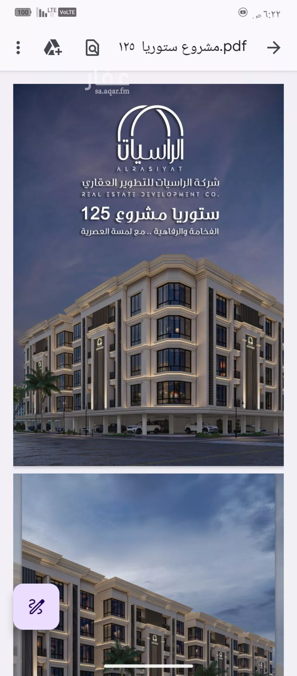4 bedroom apartment in Al Sawari 1
