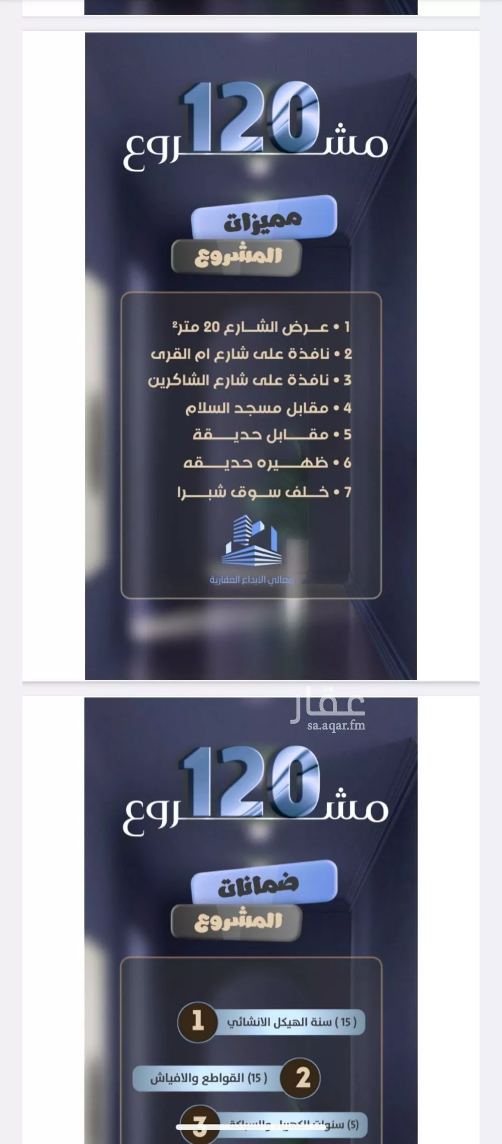 شقة 5 غرف في الصفا 3