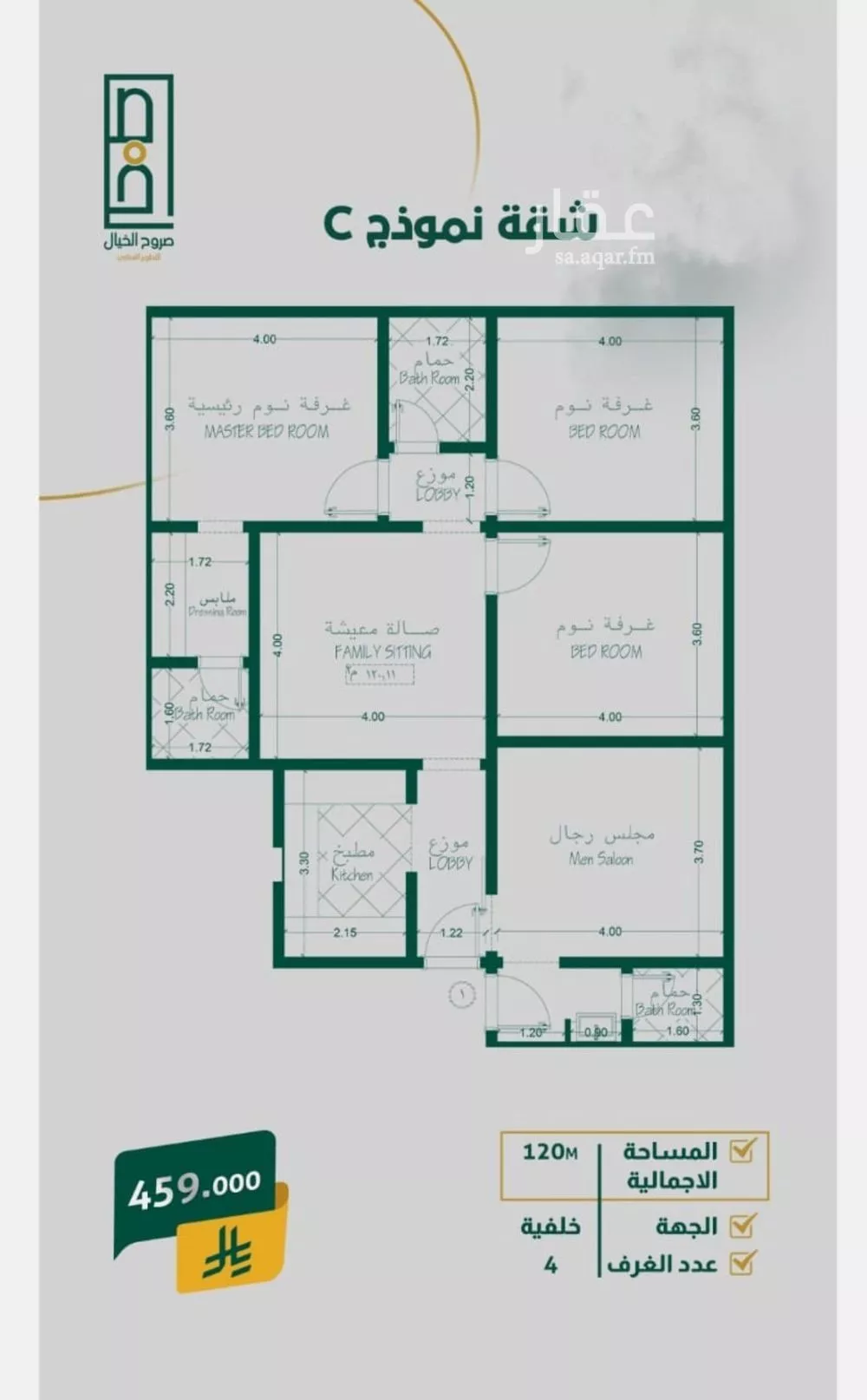 شقة 4 غرف في الصفا 2