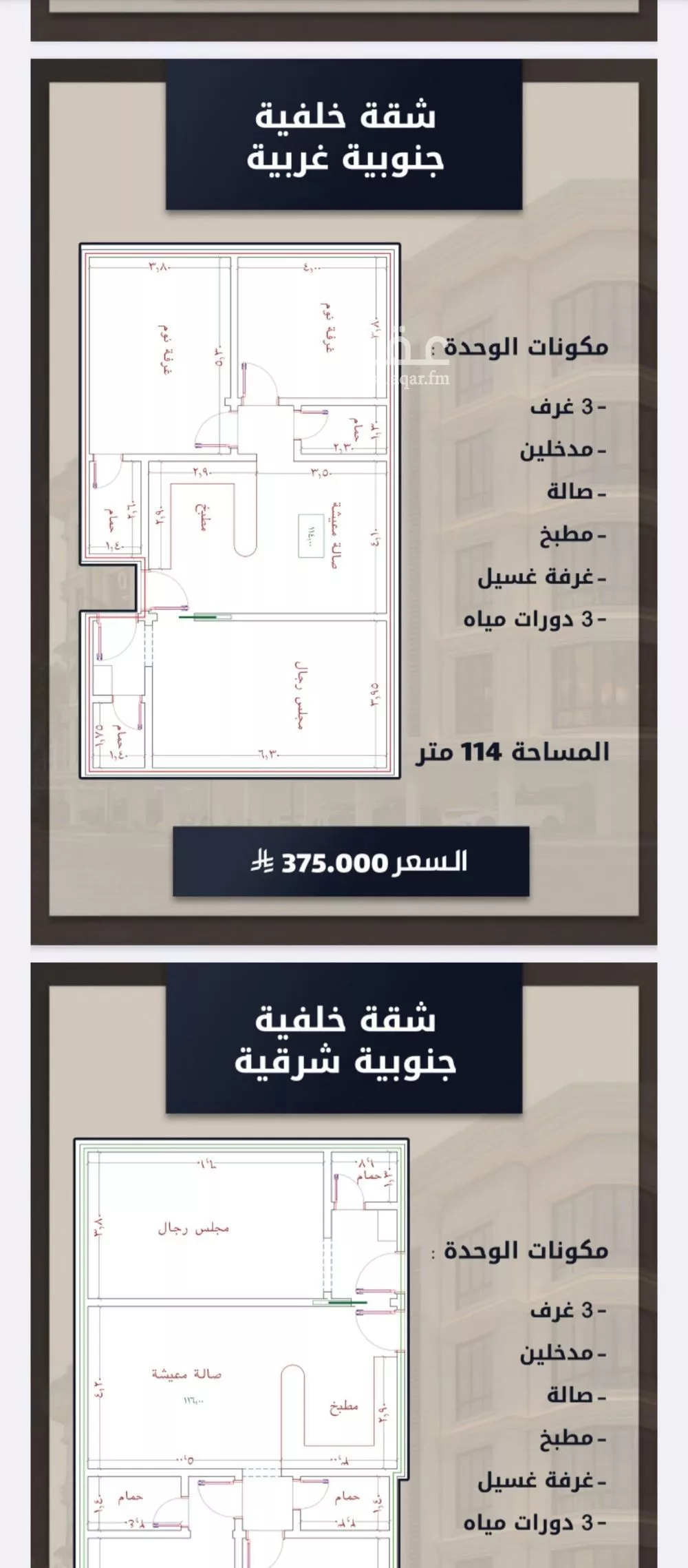 شقة 3 غرف في الصوارى 2