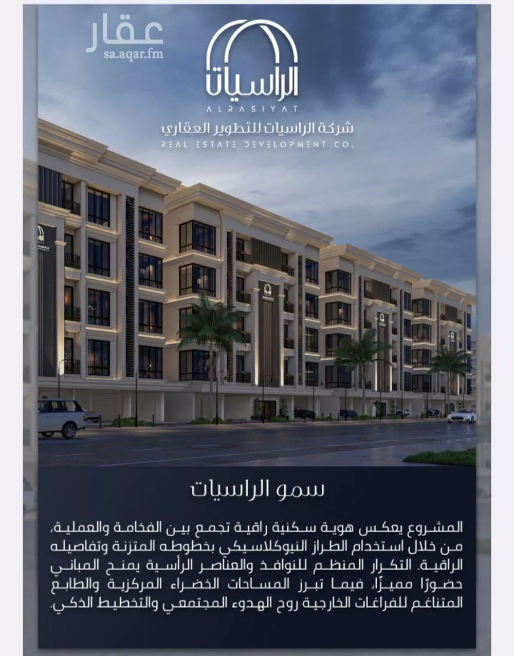 شقة 5 غرف في الصوارى 3