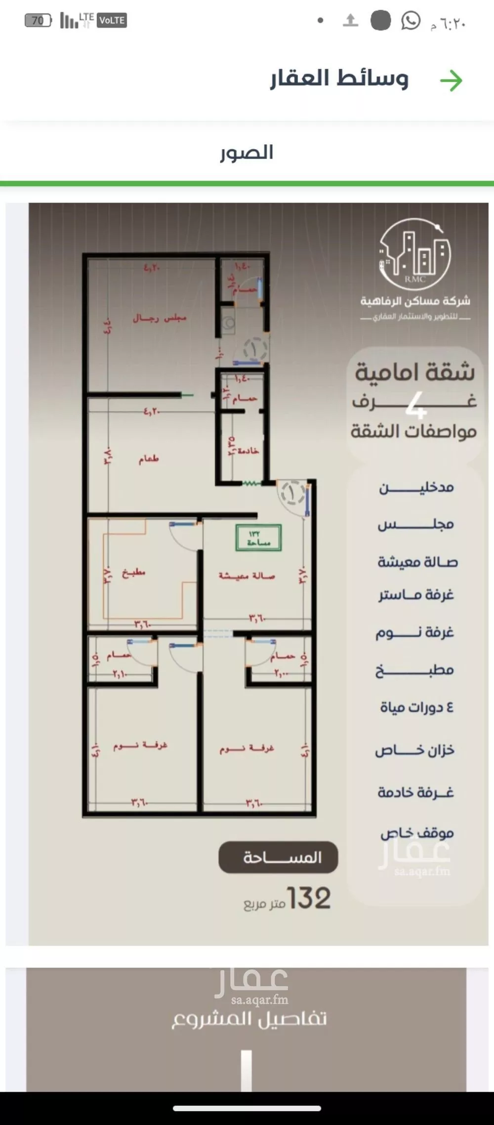 شقة 4 غرف في النزهة 2