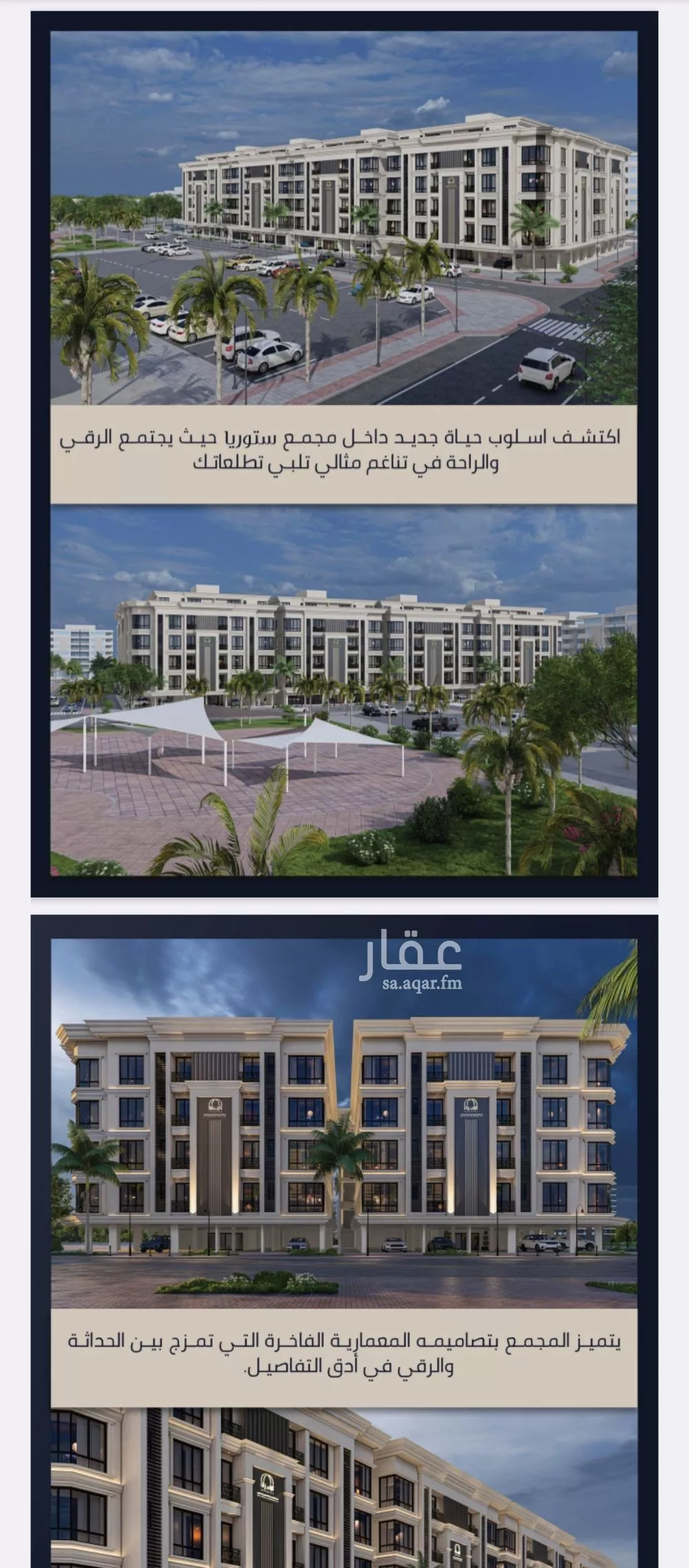 شقة 3 غرف في الصوارى 3