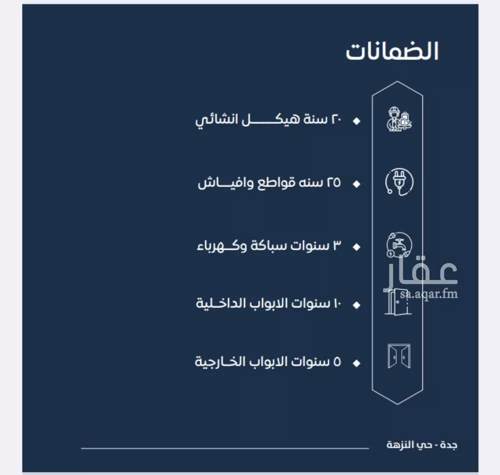 شقة 2 غرف في الصوارى 5