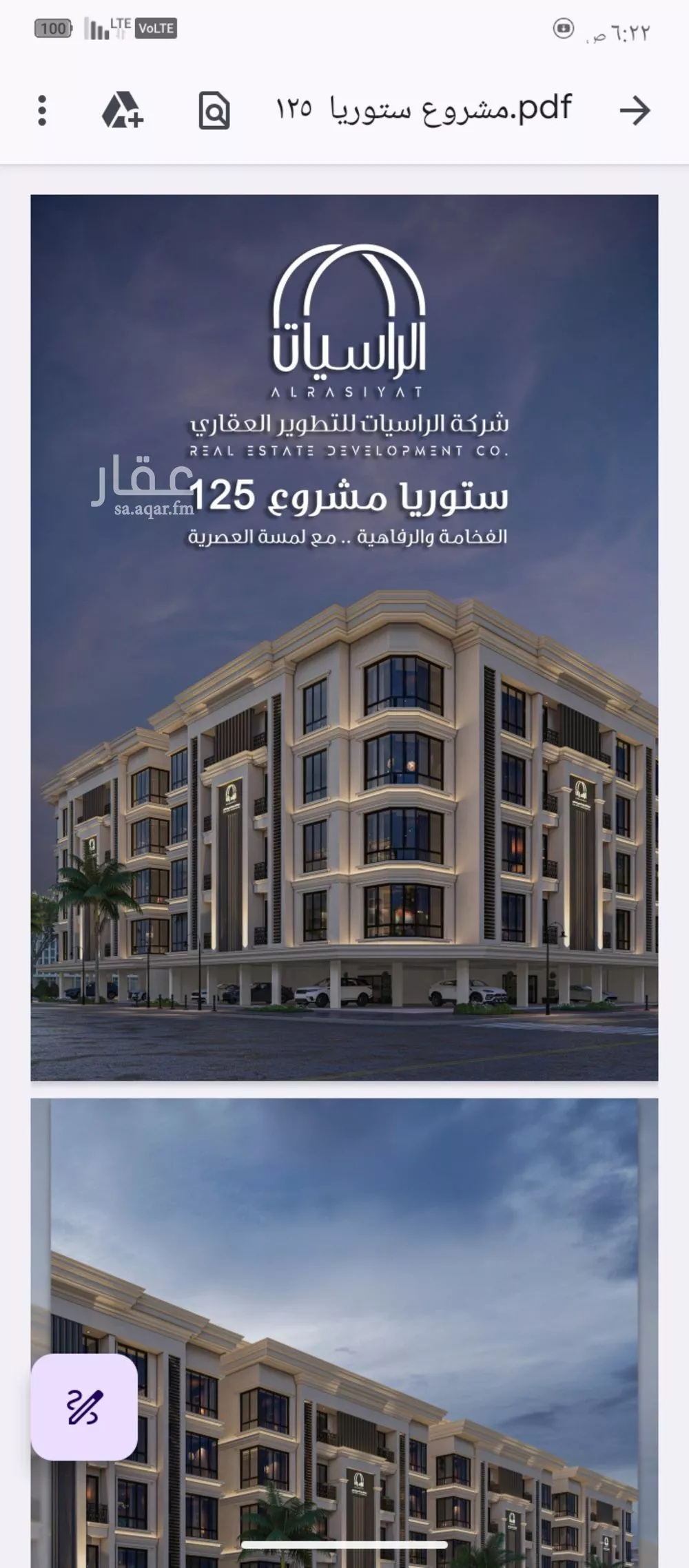 شقة 4 غرف في الصوارى 1